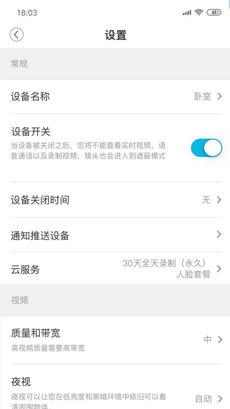 安欣看app截图4