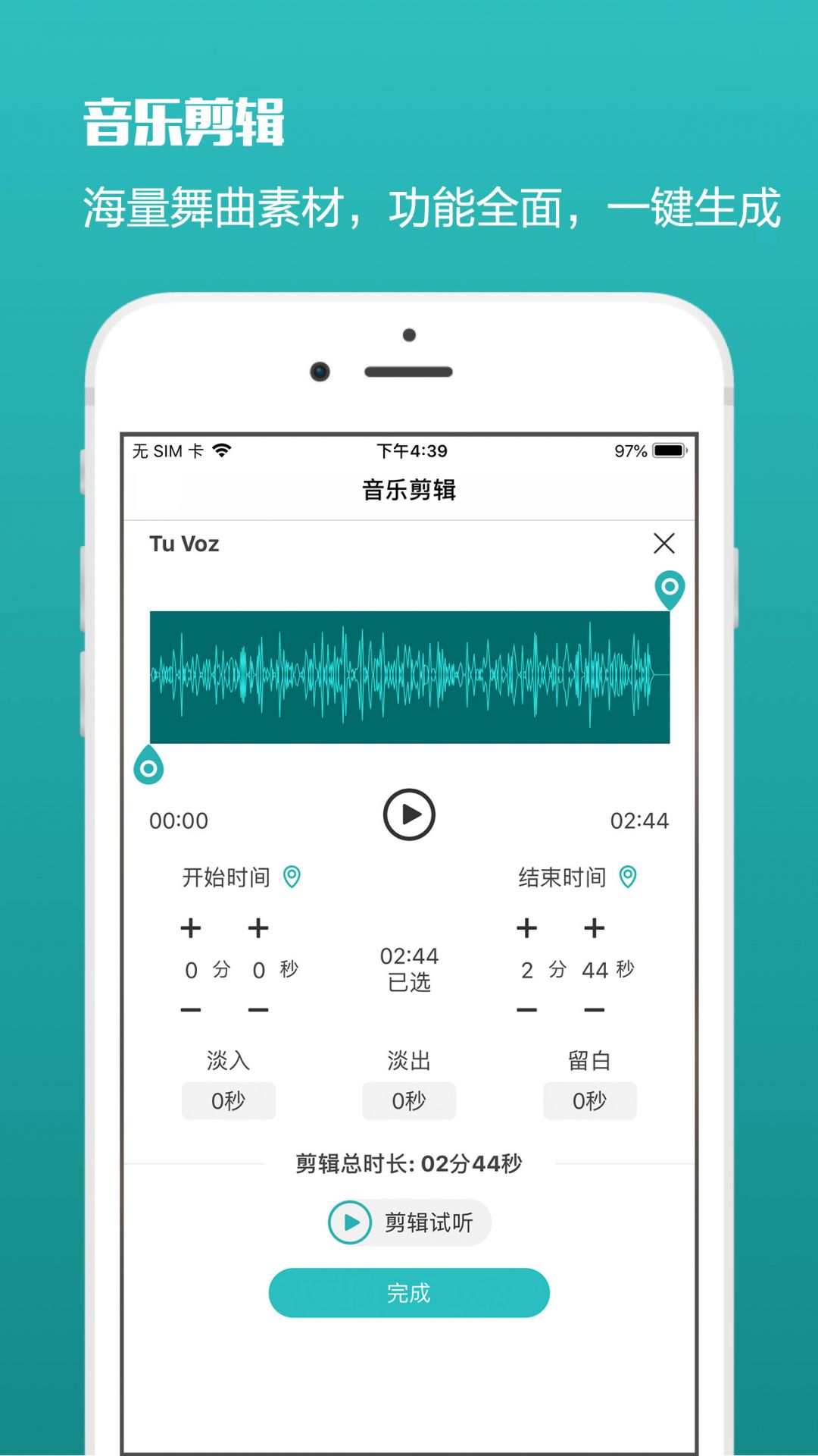蓝舞者截图4