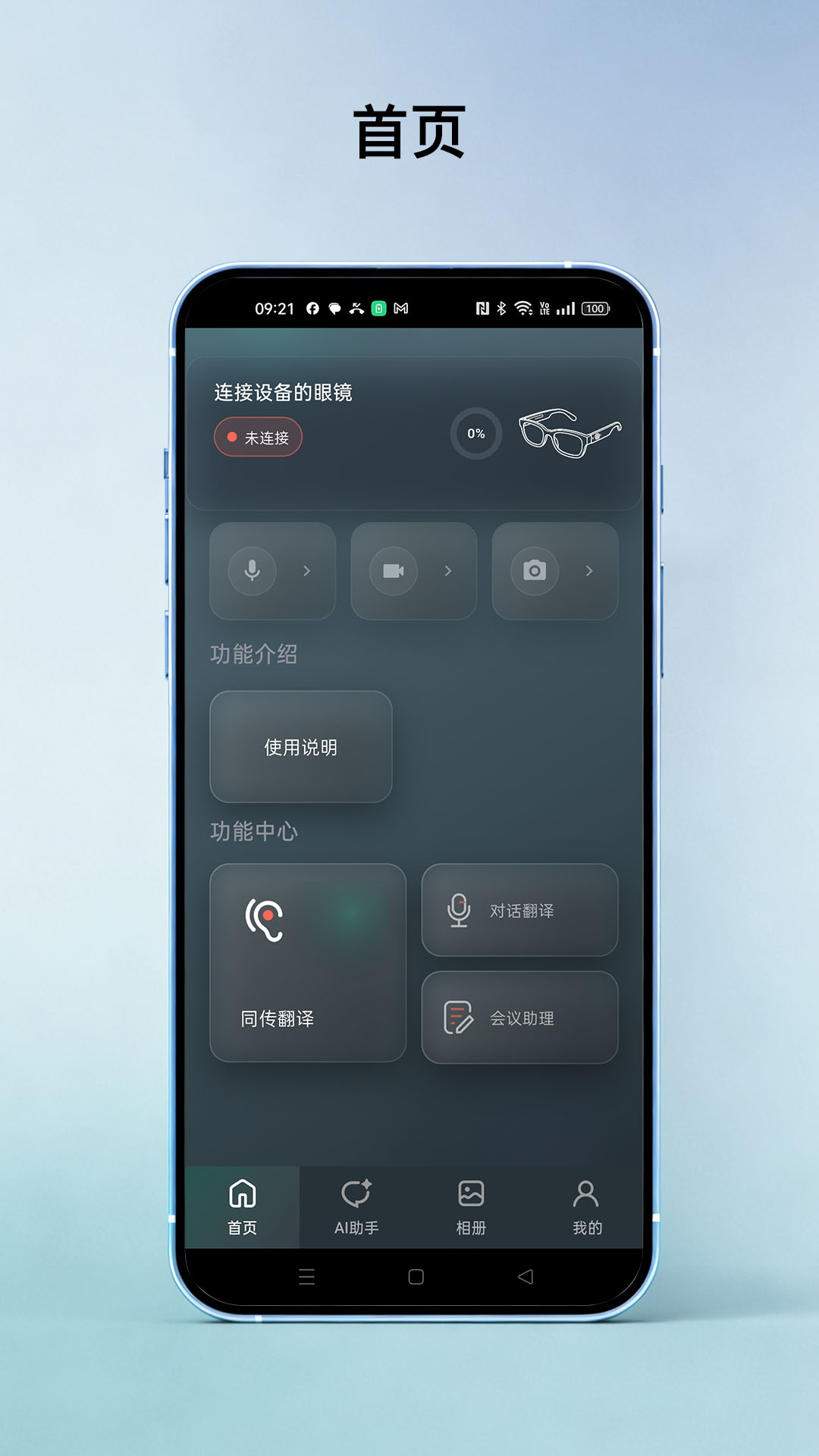 Fun Vision截图1