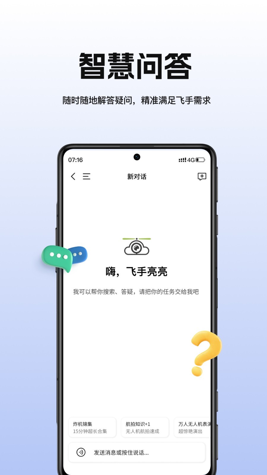 航拍网app截图3