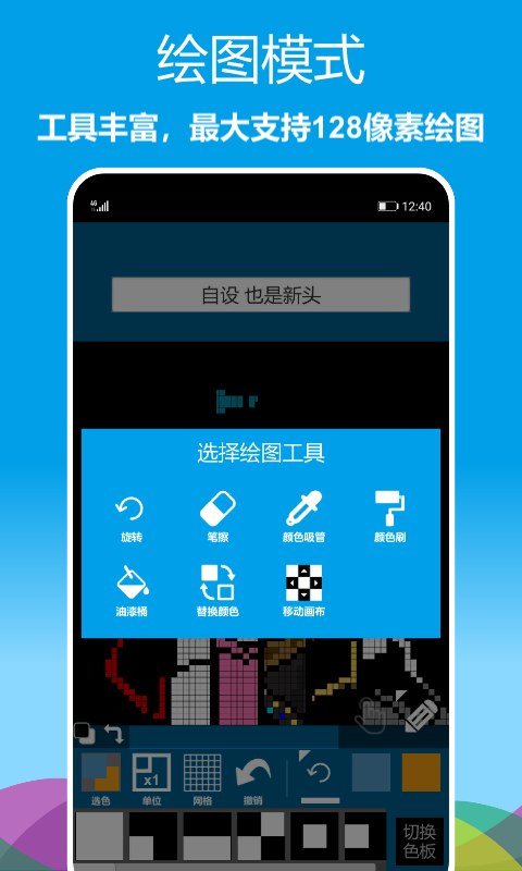 像素绘图app截图4