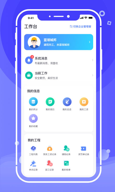 开水壶app截图1