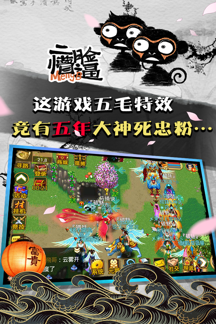 魔与道手游截图4