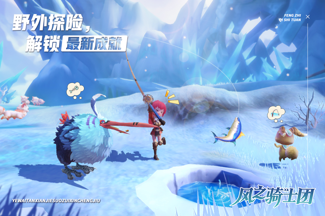 风之骑士团官截图1
