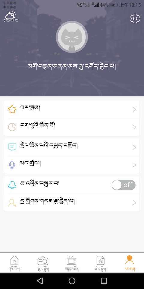 金格桑app截图1