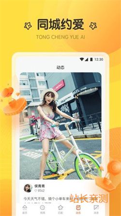六间房直播官网截图3