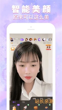 舞魅直播最新版本截图3