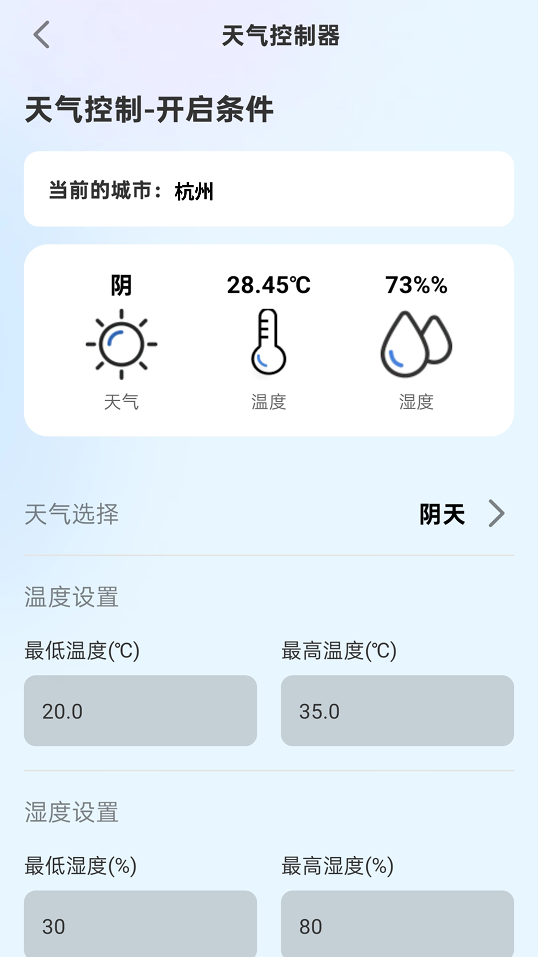 轻快WiFi通截图3