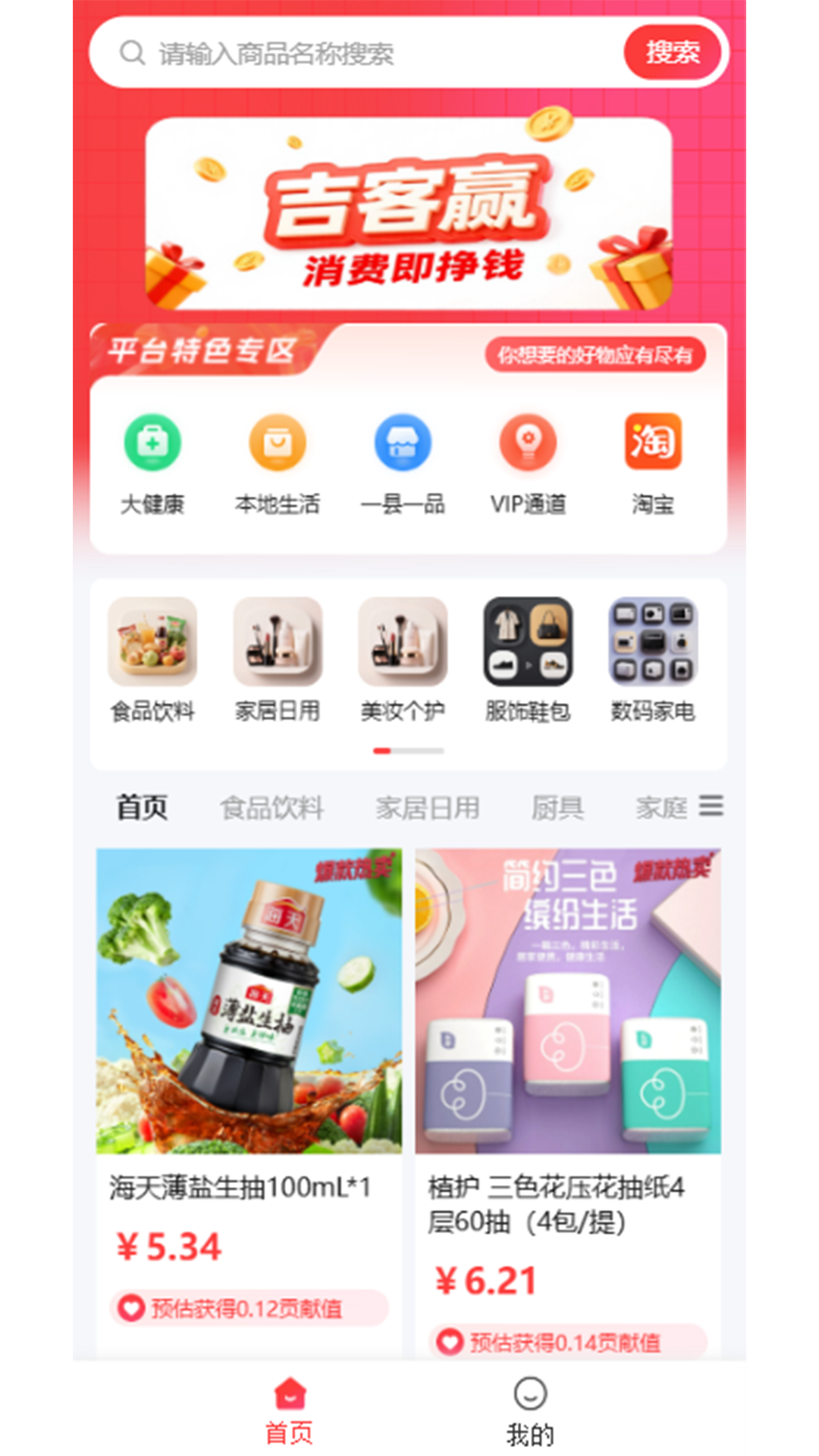 吉客赢app截图2
