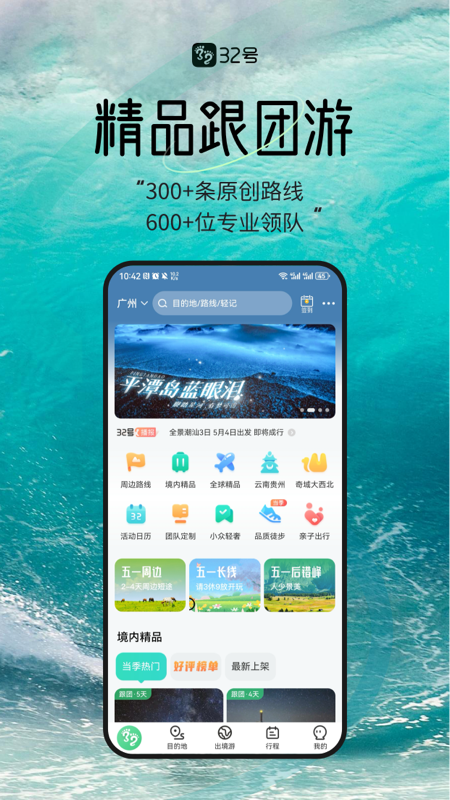 32号app截图1