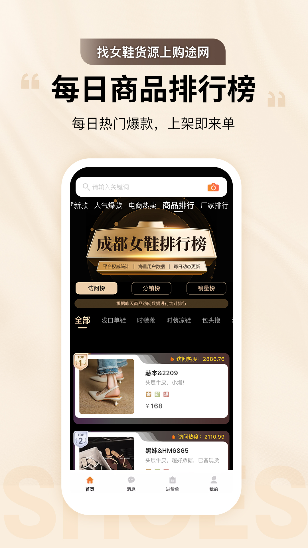 购途网app截图3