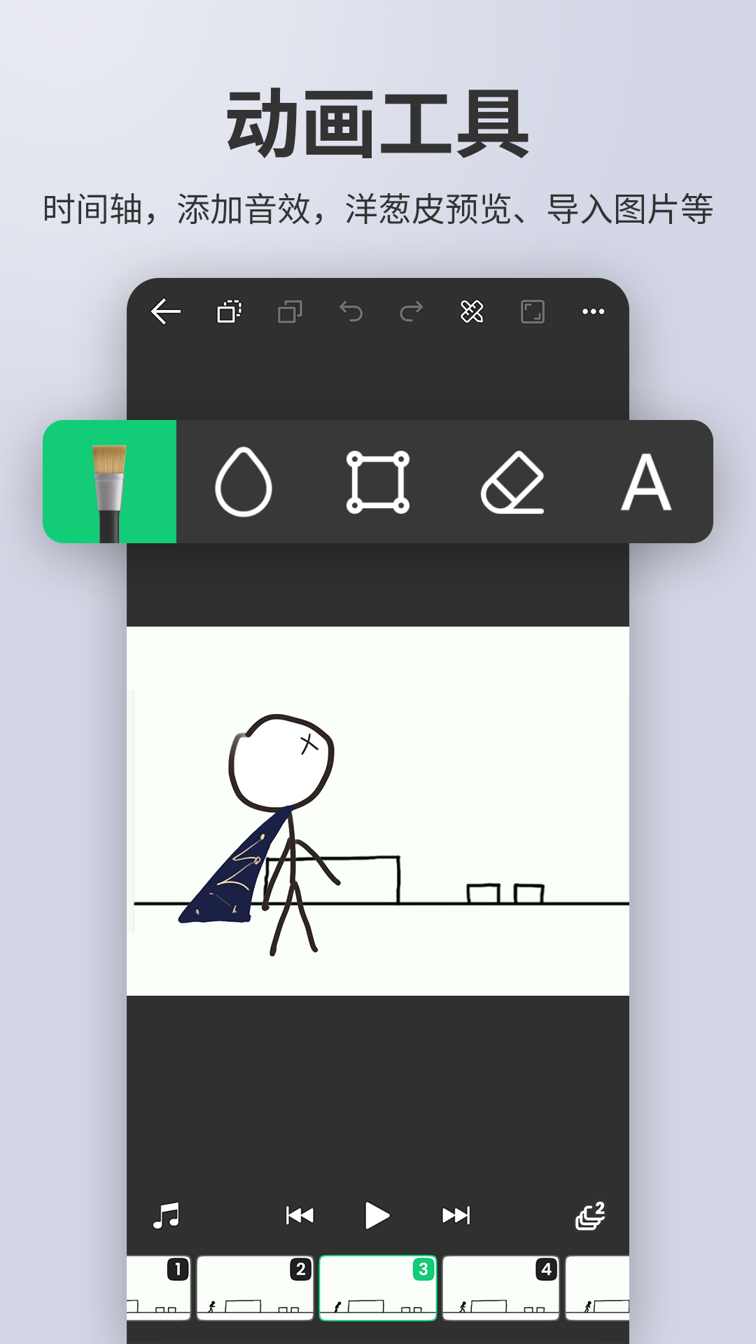 动画制作精灵app截图2
