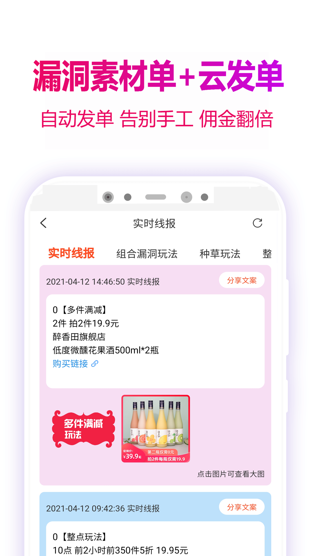 玫瑰返利联盟截图4