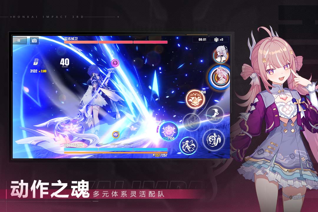 崩坏3截图3