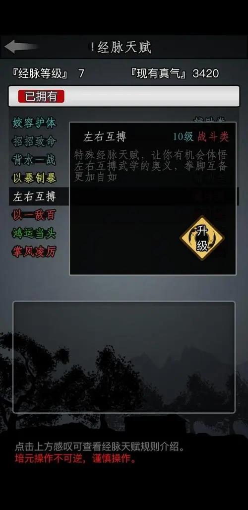 放置江湖左右互搏怎么开 具体介绍