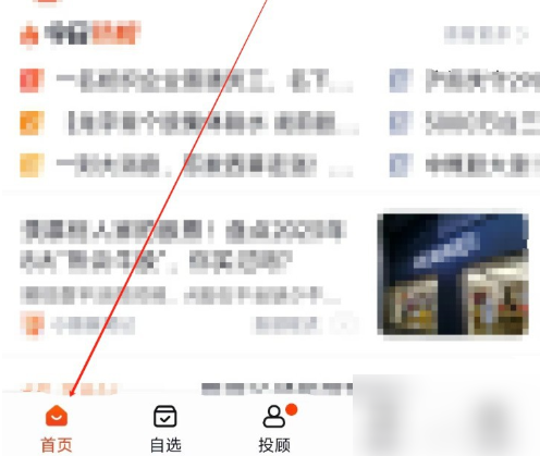 蜻蜓点金怎么更换银行卡 蜻蜓点金更换银行卡方法