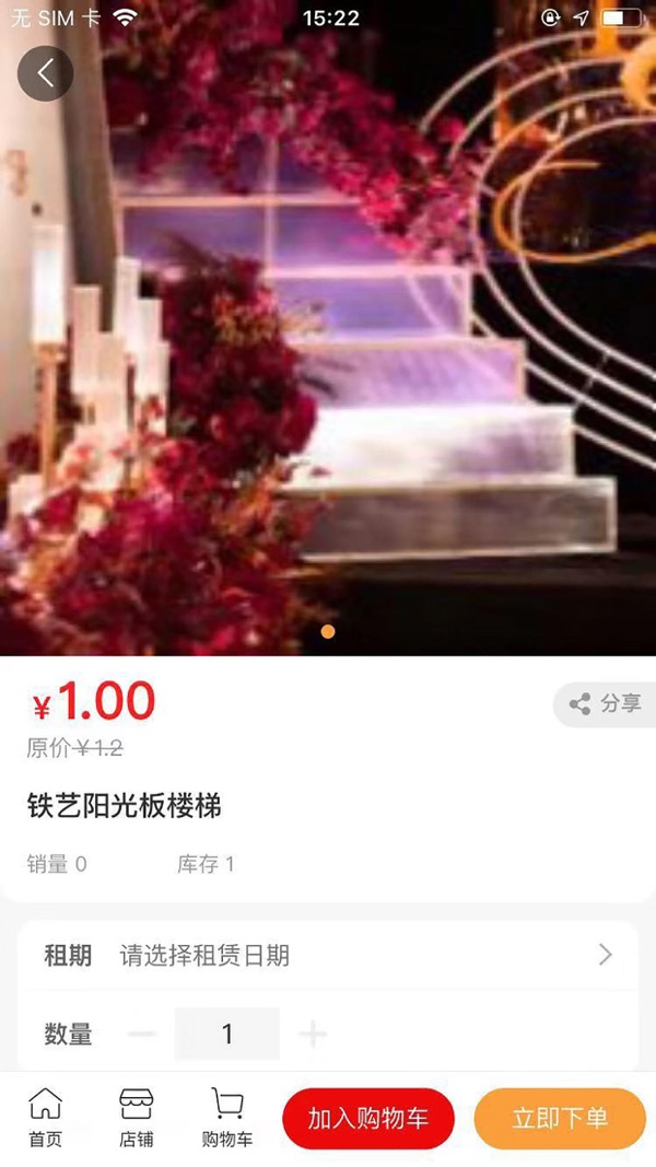红蛛网app截图3