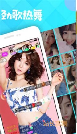 迷人直播间截图1