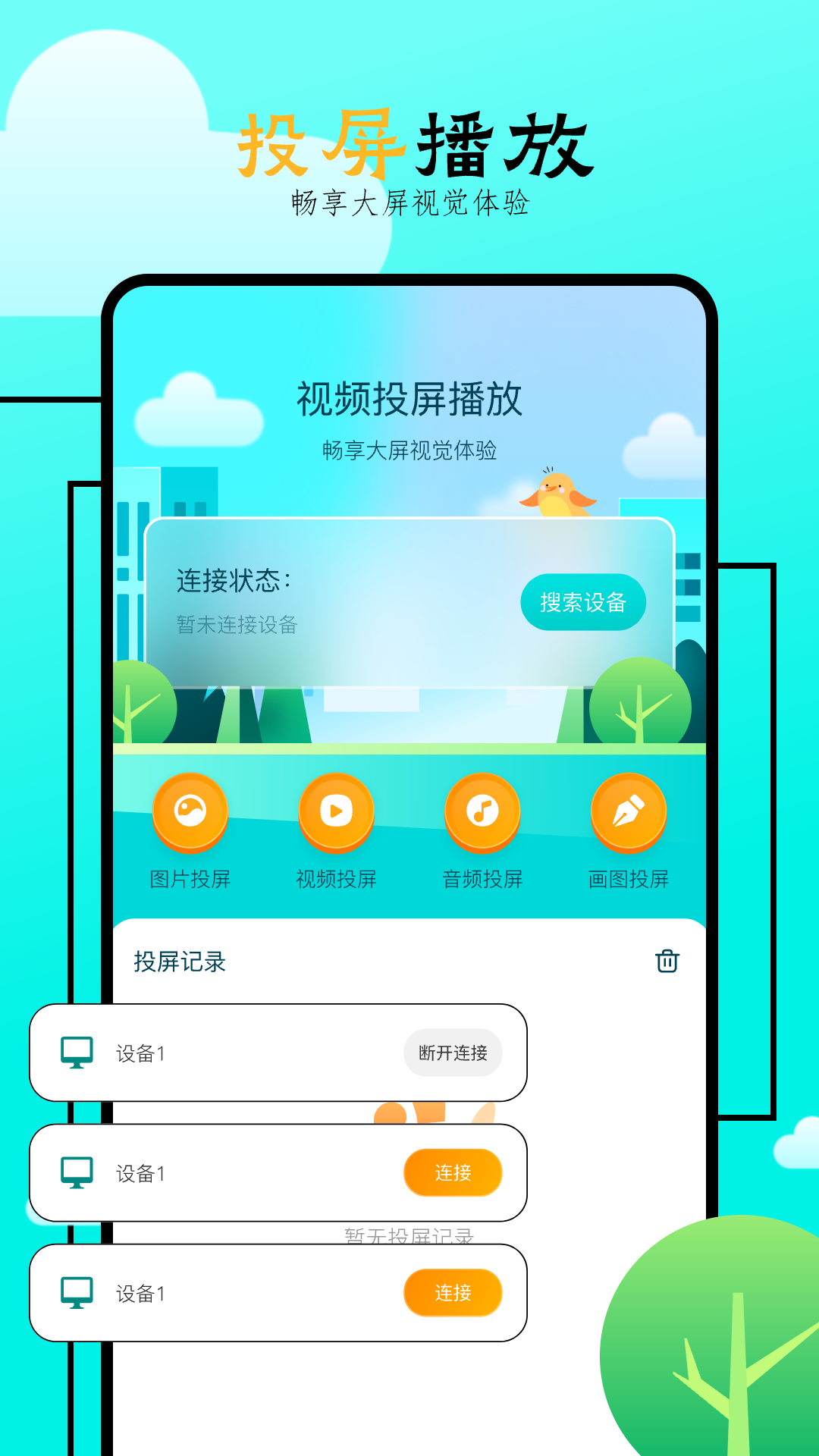 飞马播放器截图2