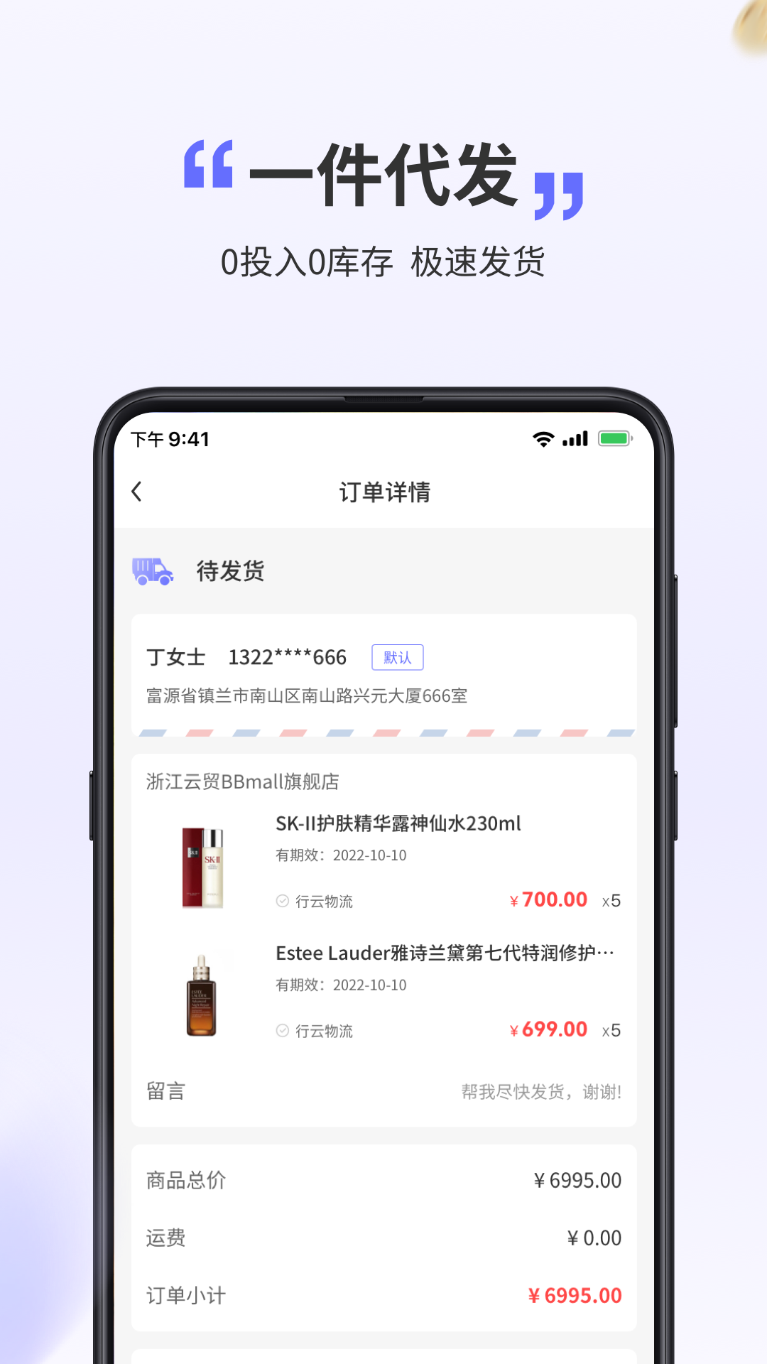 行云货仓app截图2