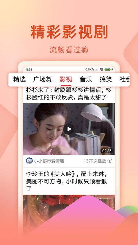 视频看天下app截图1