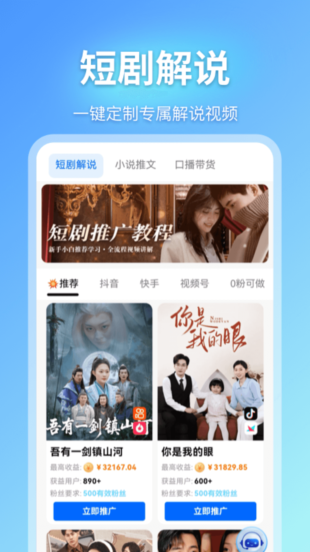 即影大师升级版截图4