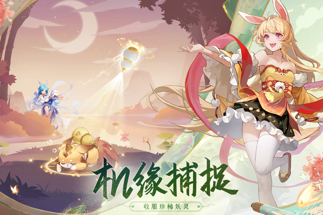长安幻想截图1