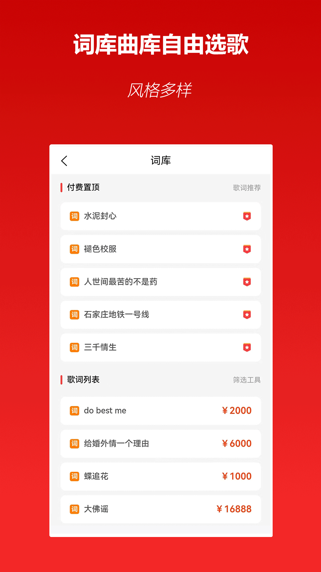 淘歌app截图2