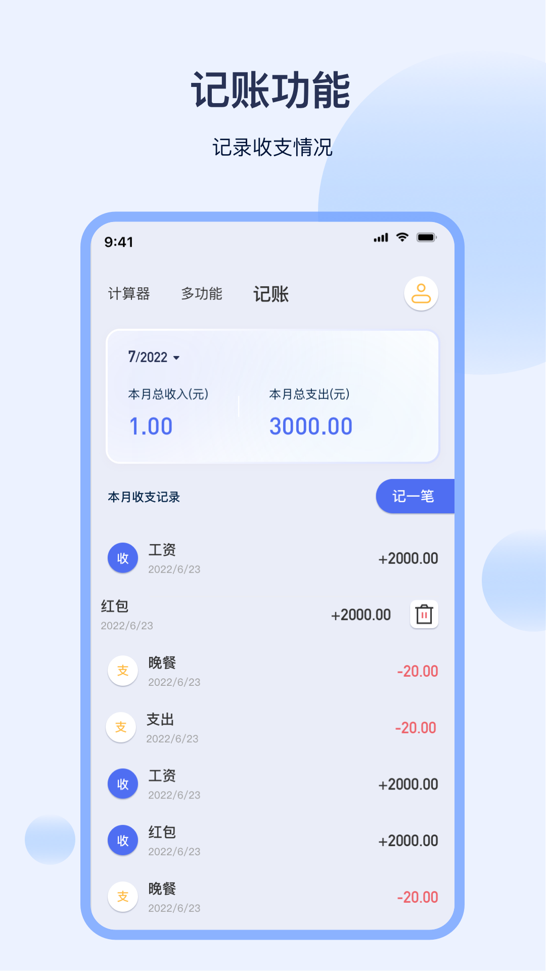 利息计算器app截图4