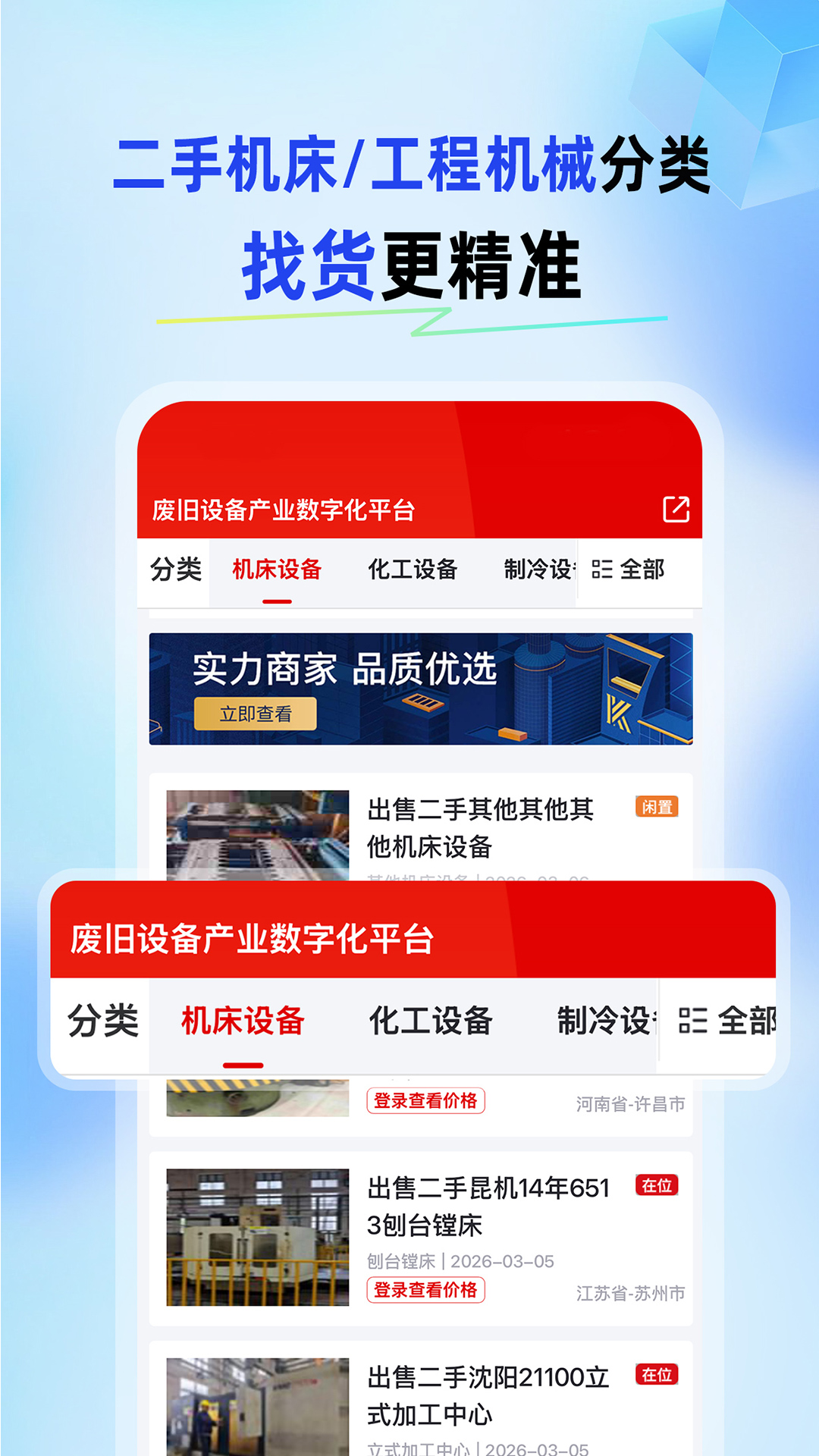 爱玖库app截图2
