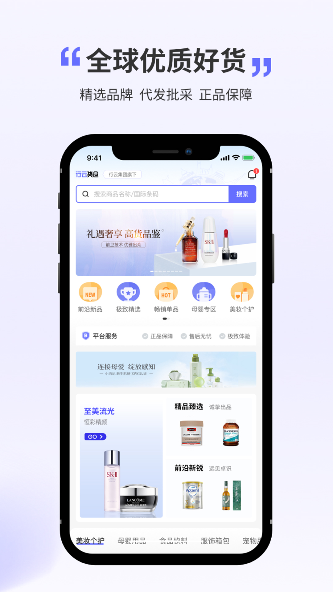 行云货仓app截图4