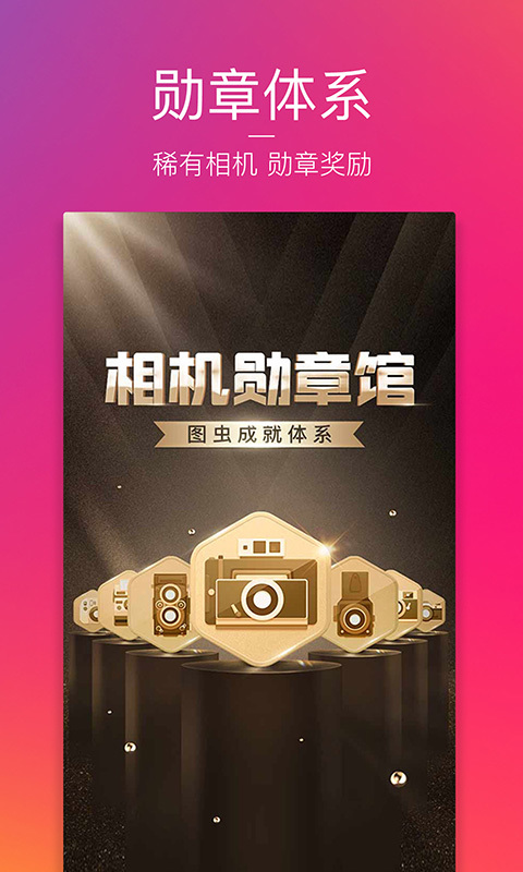 图虫app截图2