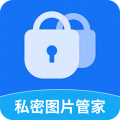 私密图片管家图标