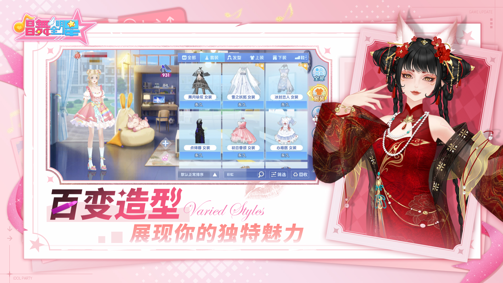 唱舞全明星截图3