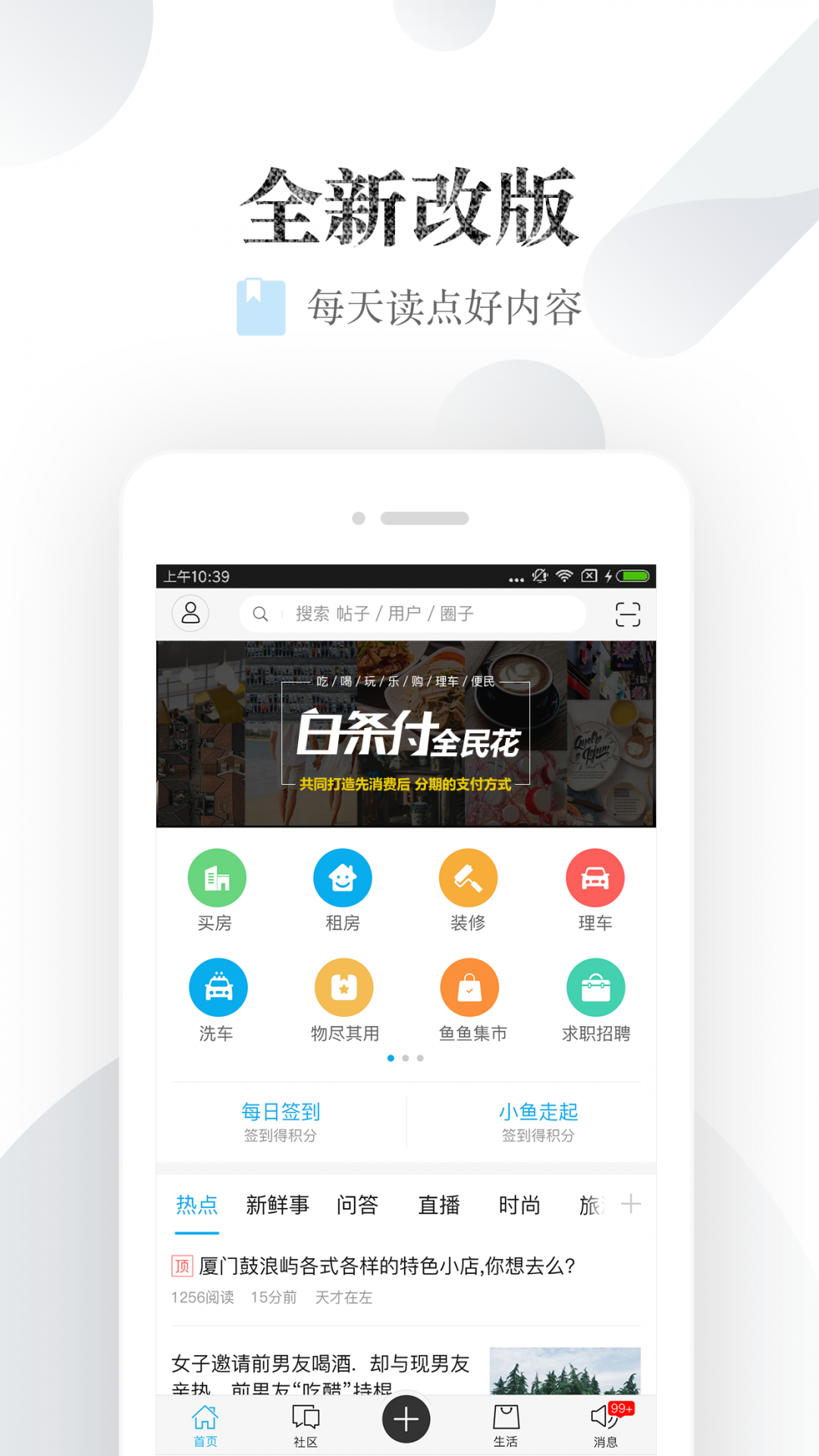 小鱼网app截图1