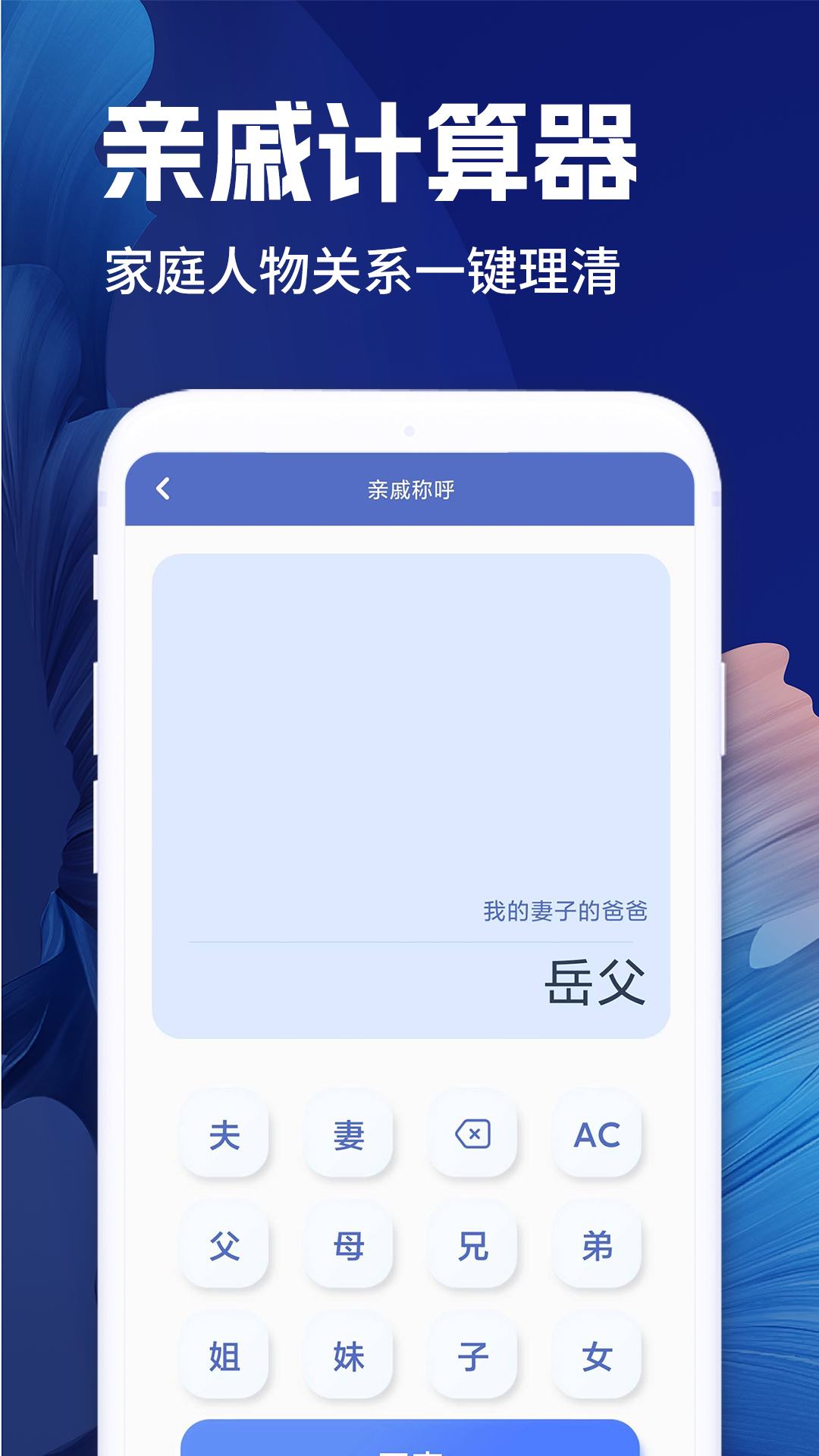 全计算器智能计算截图2