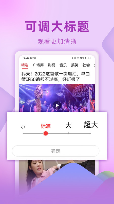 视频看天下app截图4