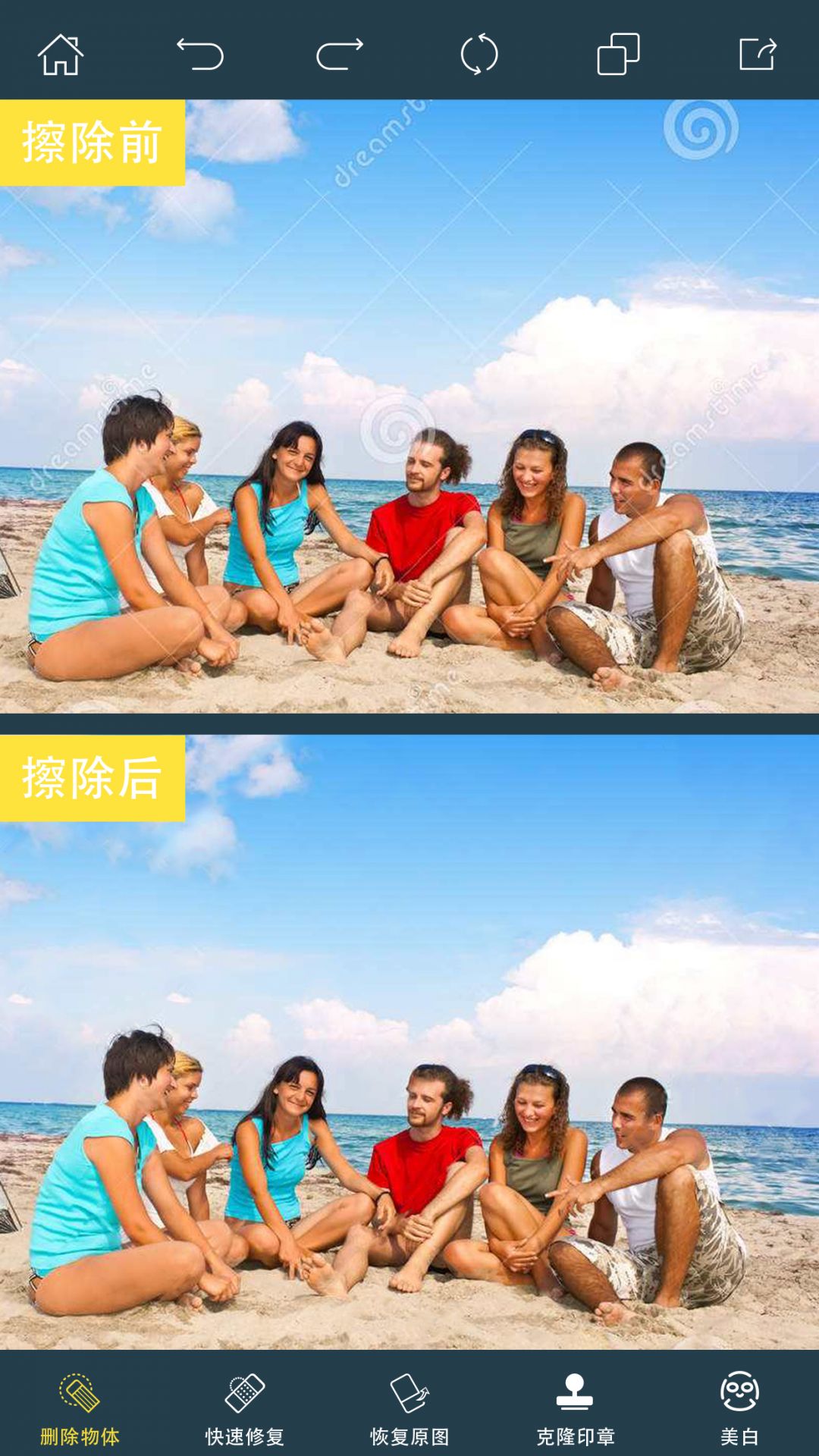 PhotoRetouchp图修图截图2