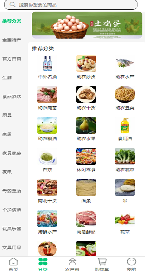 萃康源截图3