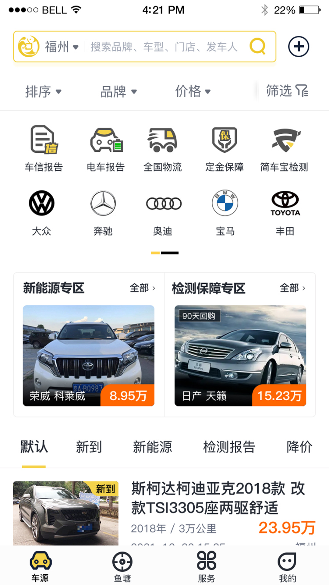 金鱼塘app截图1