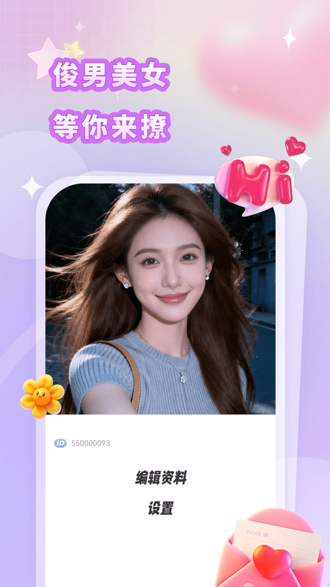密友派截图4