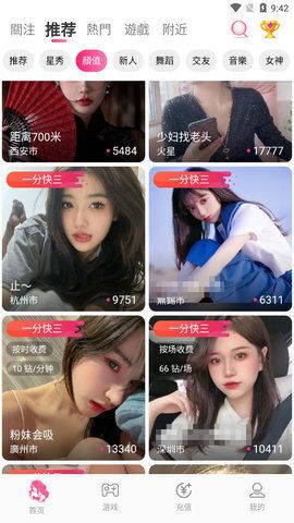月季直播截图2