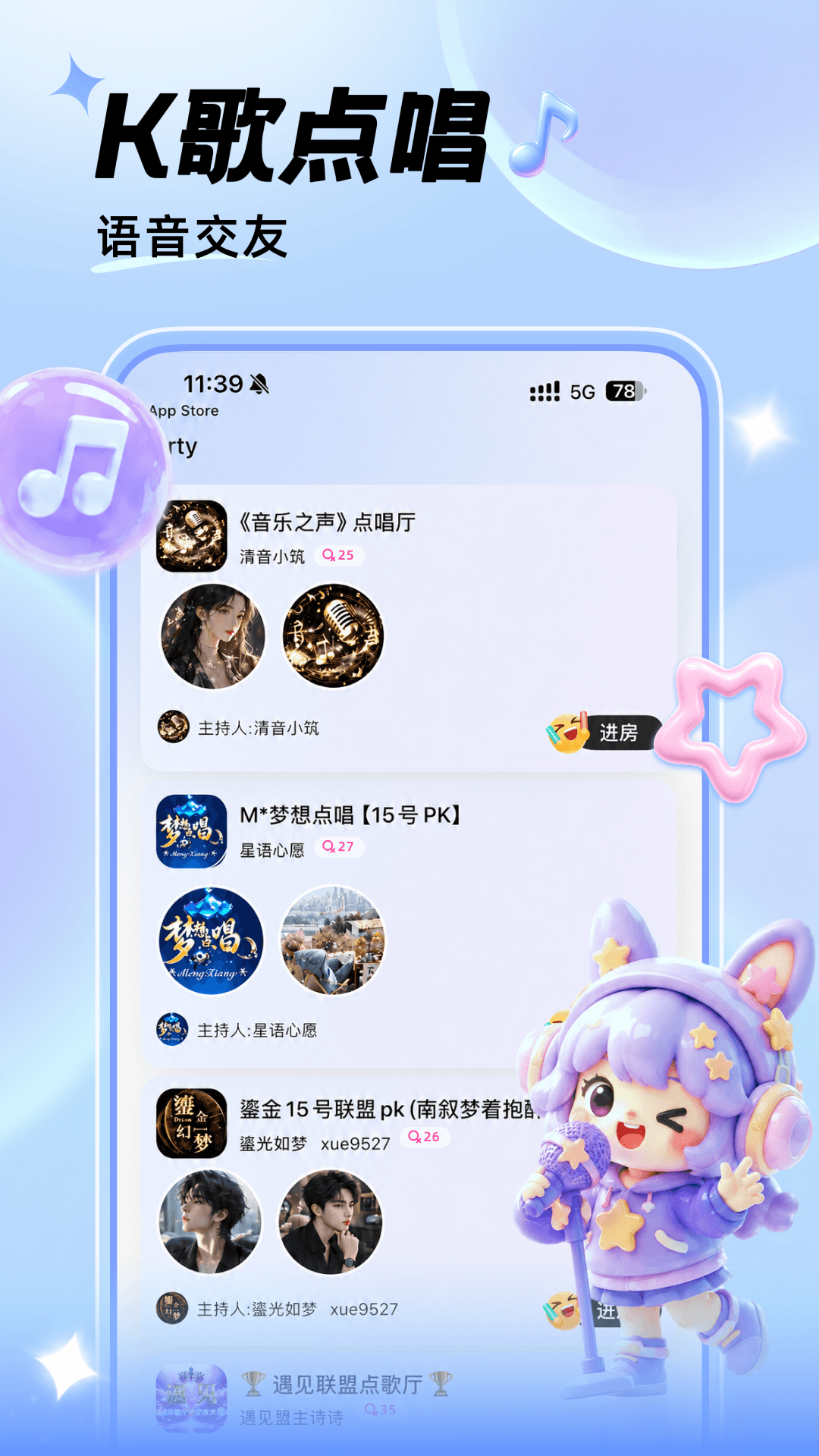 Cojoy截图2