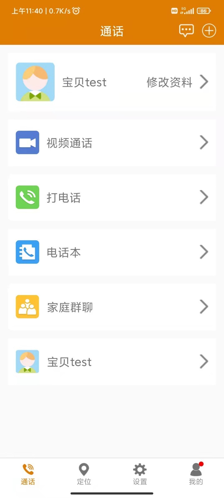 菲家app截图2