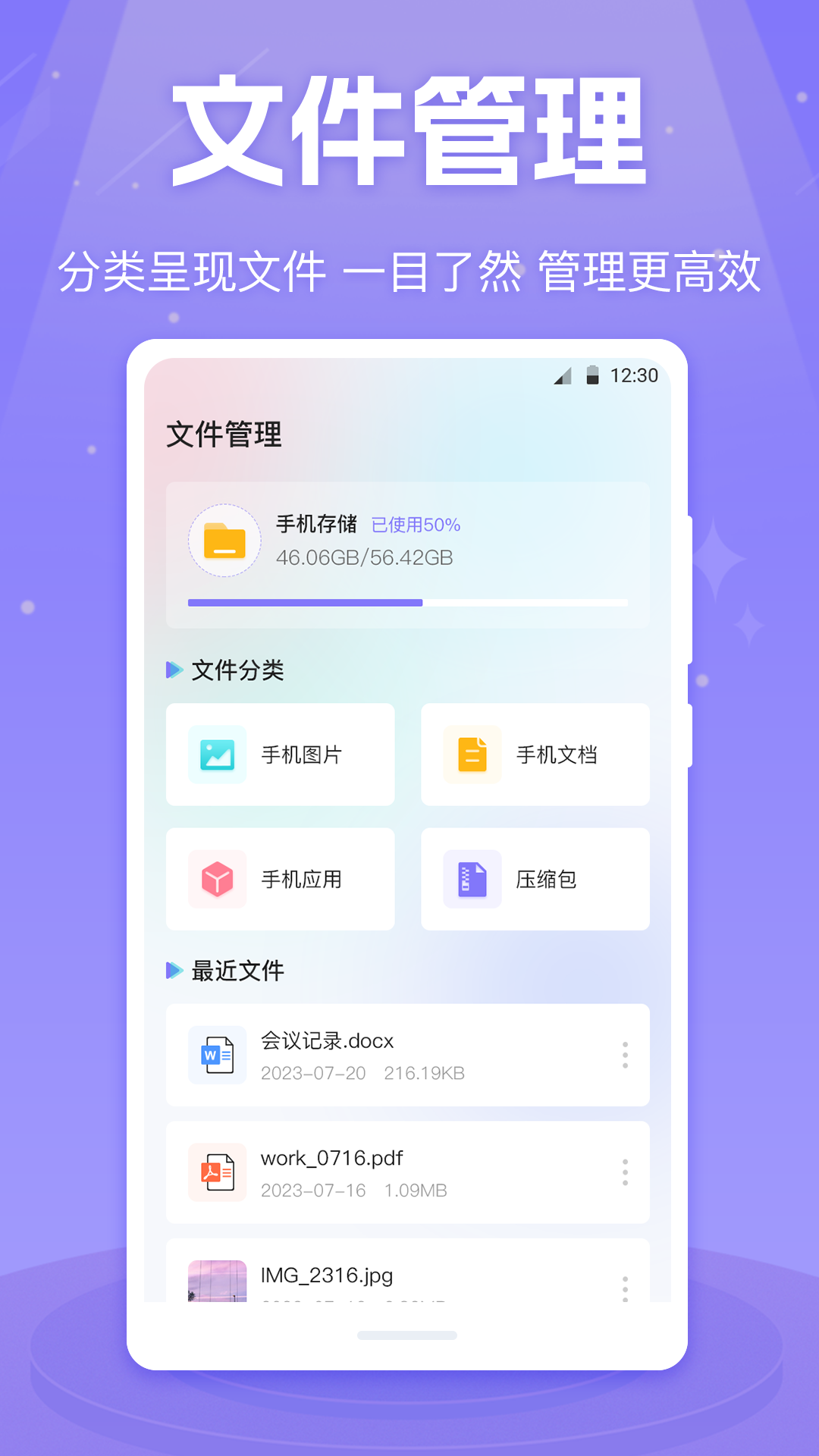 MX影音视频播放器截图4