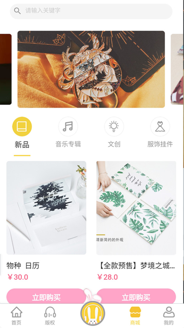 听姬截图1