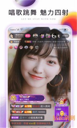优美直播app截图3