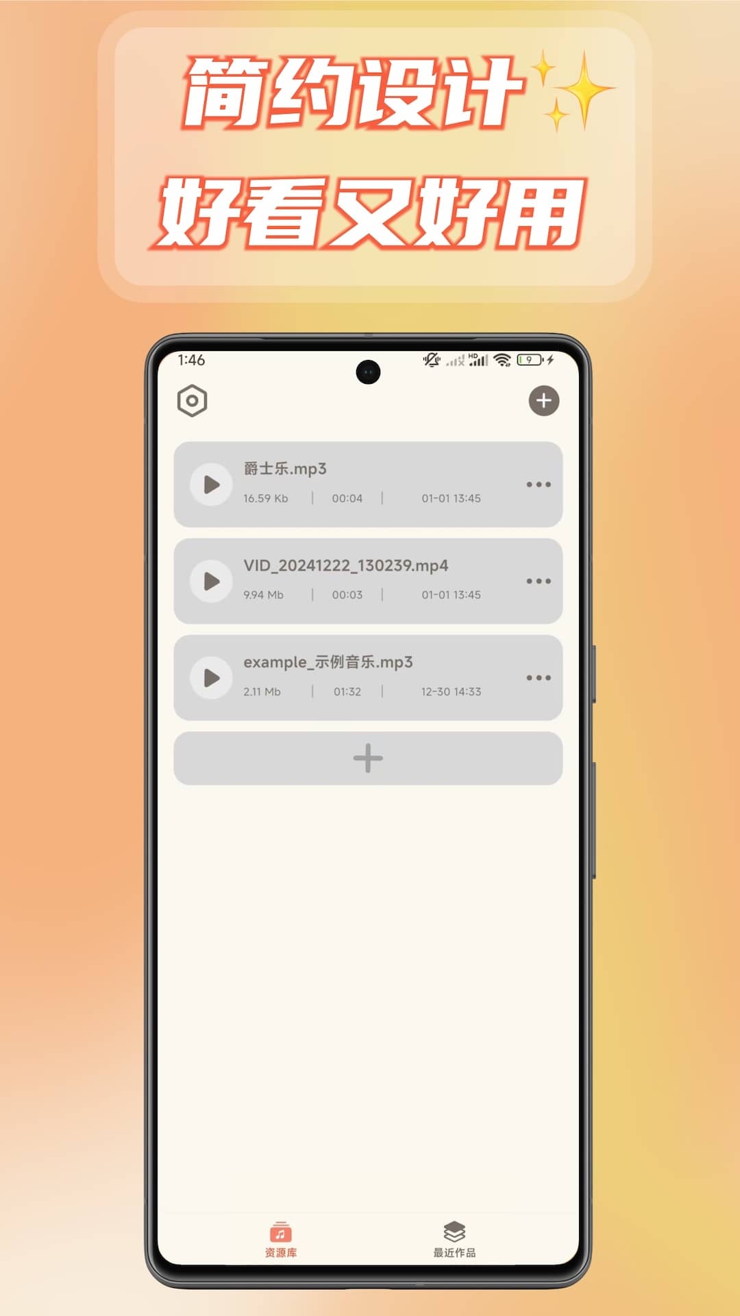音频转换提取器截图4