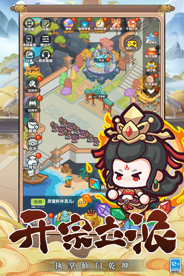 勇者秘域截图1