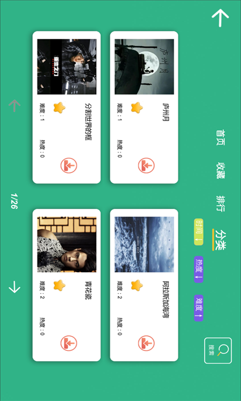 智乐卡林巴截图3